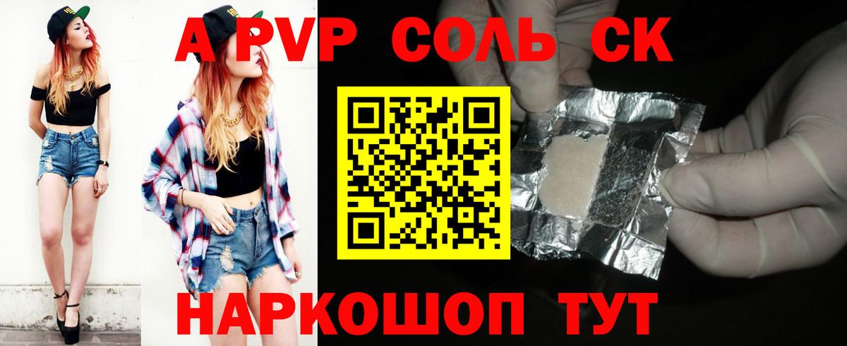 APVP Соль  Alpha-PVP кристаллы  Вход с VPN  Казань 