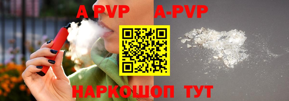 APVP Crystall Казань