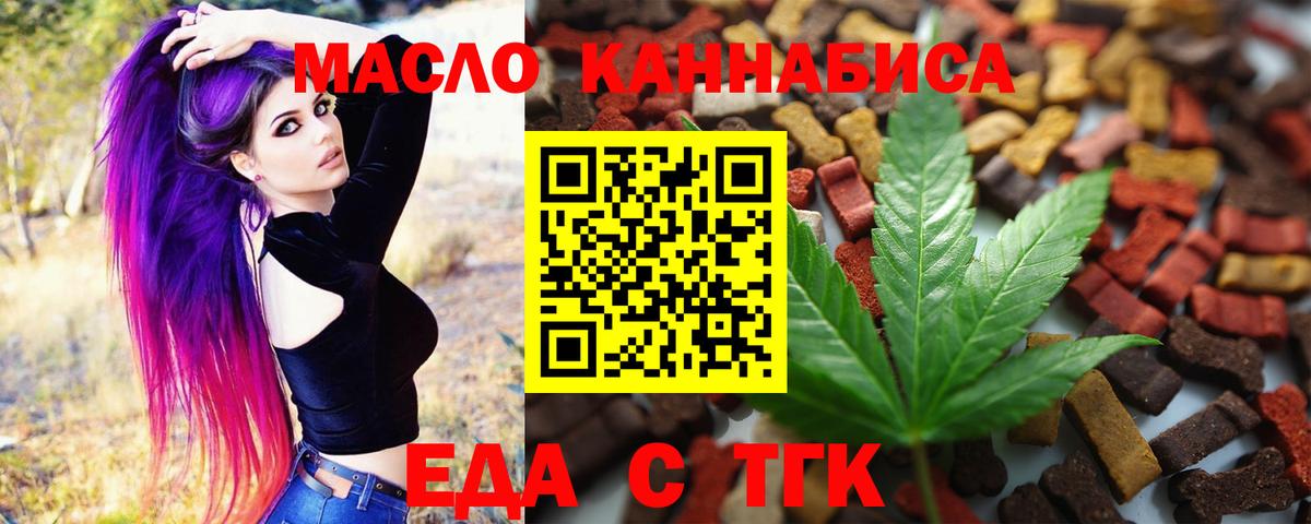 Казань  Cannafood конопля  Вход с VPN 
