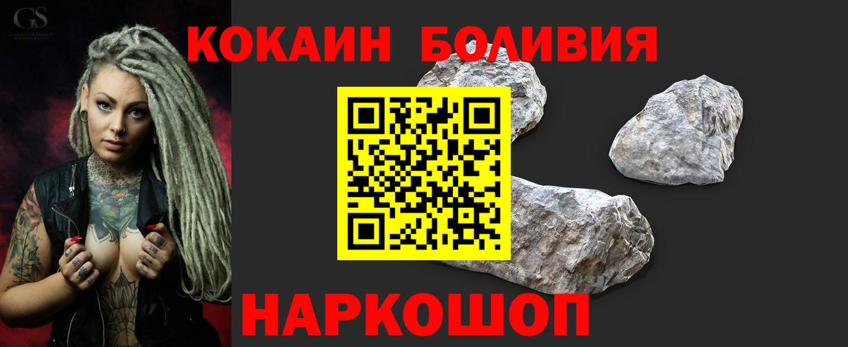 Cocaine Эквадор Казань