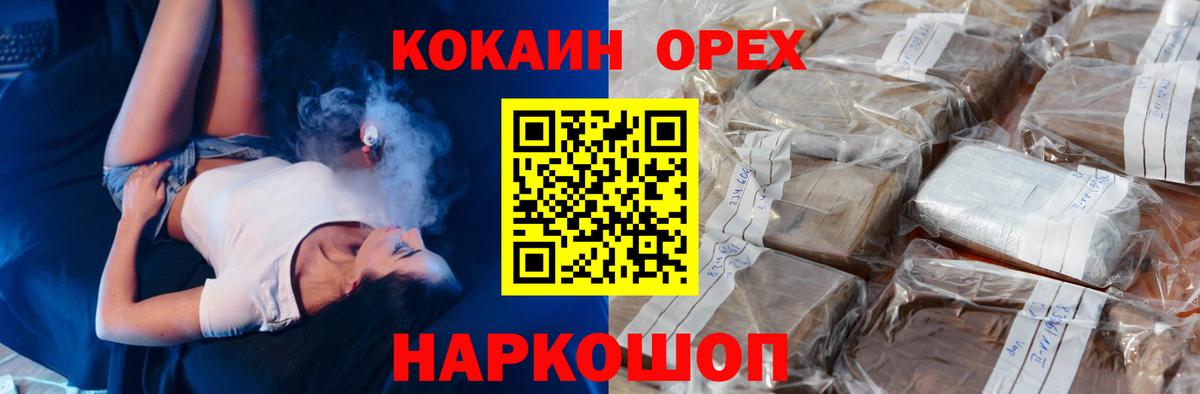 КОКАИН Колумбийский  Вход с VPN  Казань 