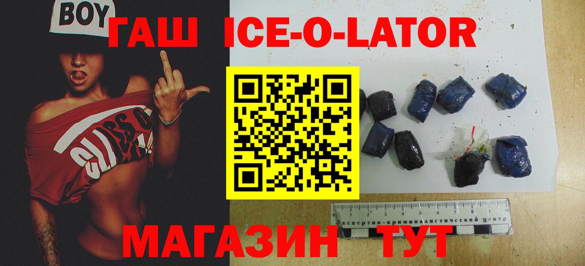 ГАШ VHQ  Гашиш Изолятор  Казань  Вход с VPN 