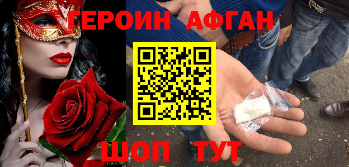 Героин Heroin  Вход с VPN  Героин  Казань 
