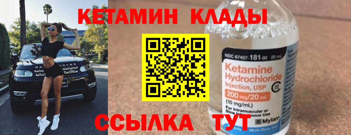 Кетамин ketamine  Кетамин VHQ  Вход с VPN  Казань 
