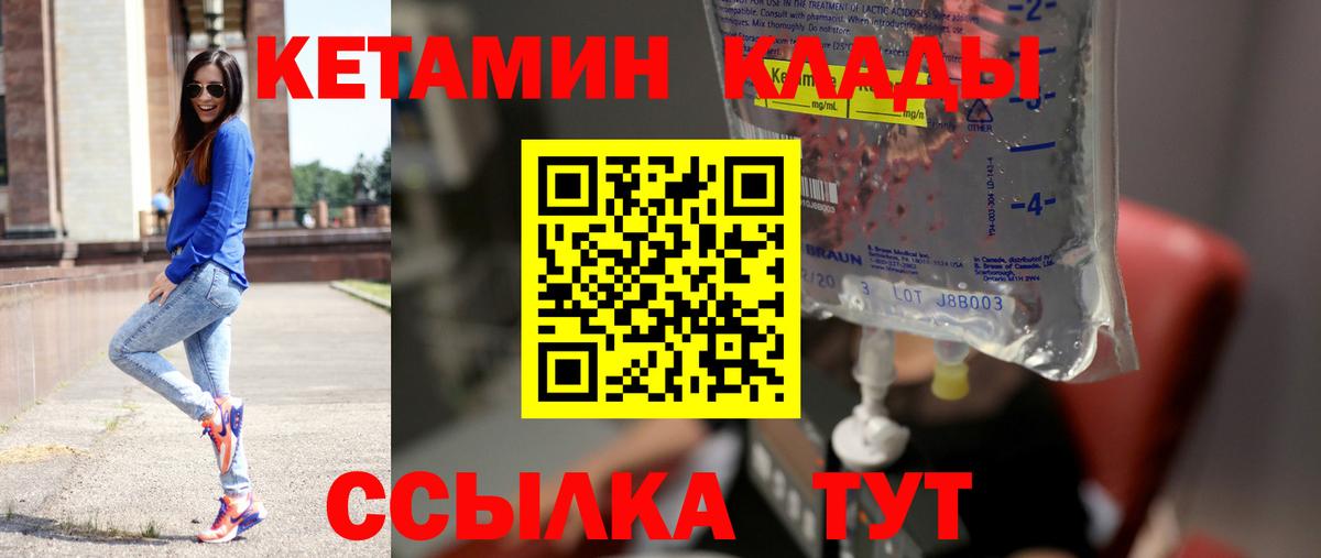 Кетамин VHQ Казань