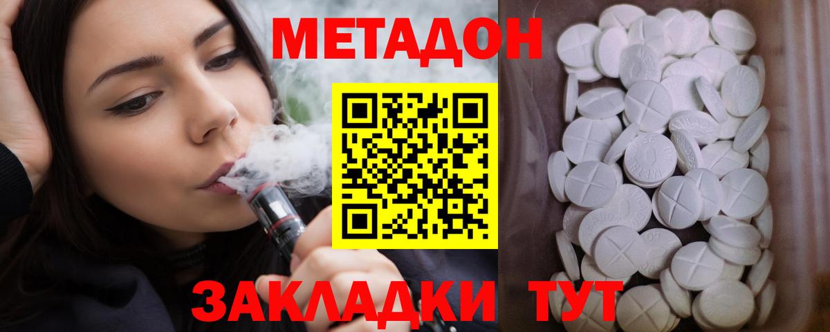 Метадон VHQ Казань