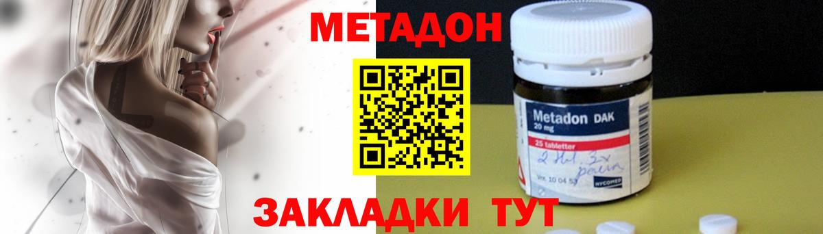 Казань  МЕТАДОН мёд  Вход с VPN 