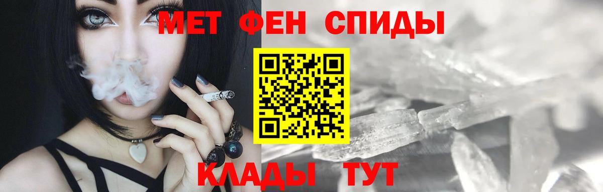 МЕТАМФЕТАМИН Methamphetamine Казань