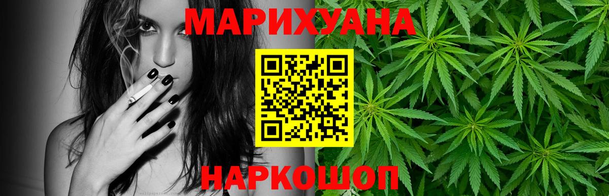 Марихуана LSD WEED  Вход с VPN  МАРИХУАНА семена  Канабис тримм  Каннабис White Widow  Казань 